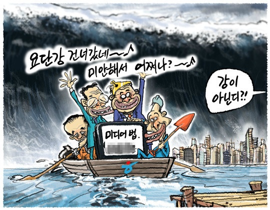 2009년 7월 22일 미디어법 날치기 하던 날.jpg | 인스티즈