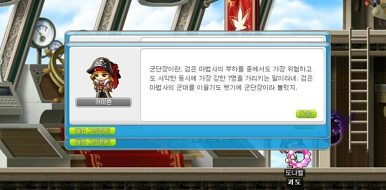 메이플 11년된 게임.. 세계관.. 너무 넓어.. (feat.메이플 월드 세계관 정리) | 인스티즈