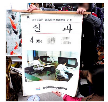 예전에 수업시간에 선생님이 PPT 대신 사용하시던 것 | 인스티즈