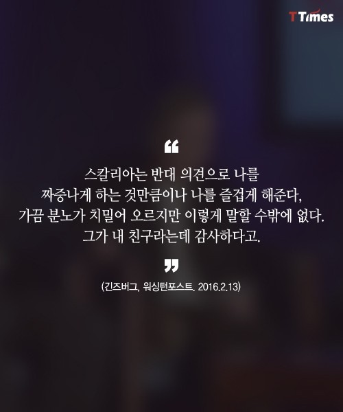보수와 진보의 두 거두는 어떻게 둘도 없는 친구가 됐나 | 인스티즈