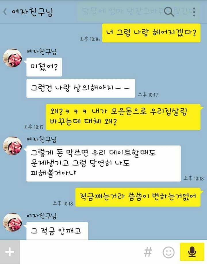 마마보이는 싫단 말이야.jpg | 인스티즈