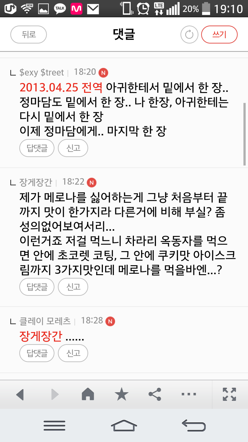 웃게의 | 인스티즈