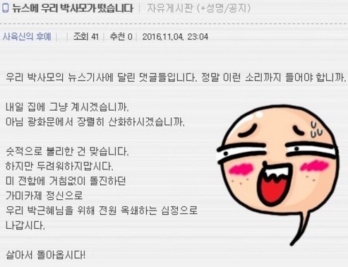 ??? : 가미카제의 정신으로!!!! | 인스티즈