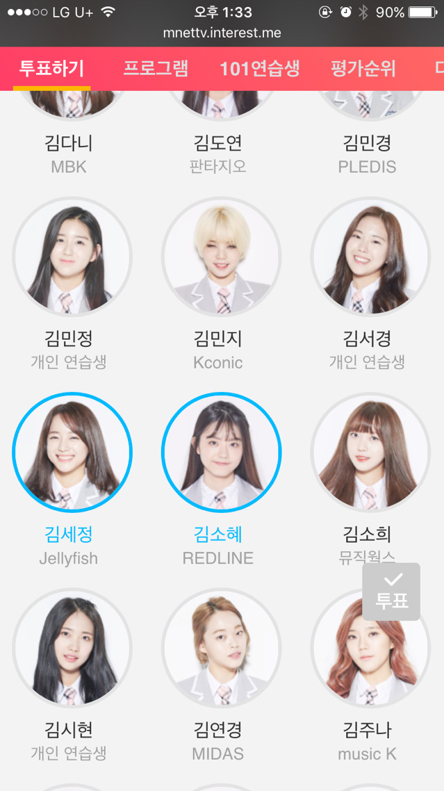 프로듀스 101 김소혜 위치선정 | 인스티즈