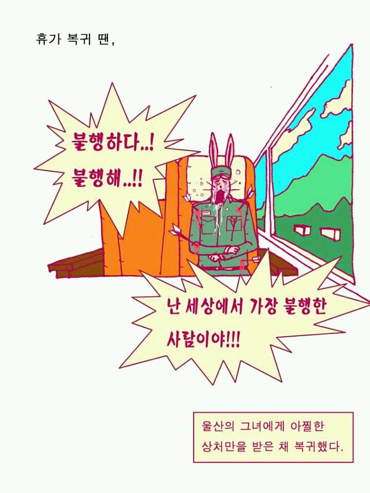 많은생각들을 하게해주는 웹툰 모음[다음웹툰] | 인스티즈