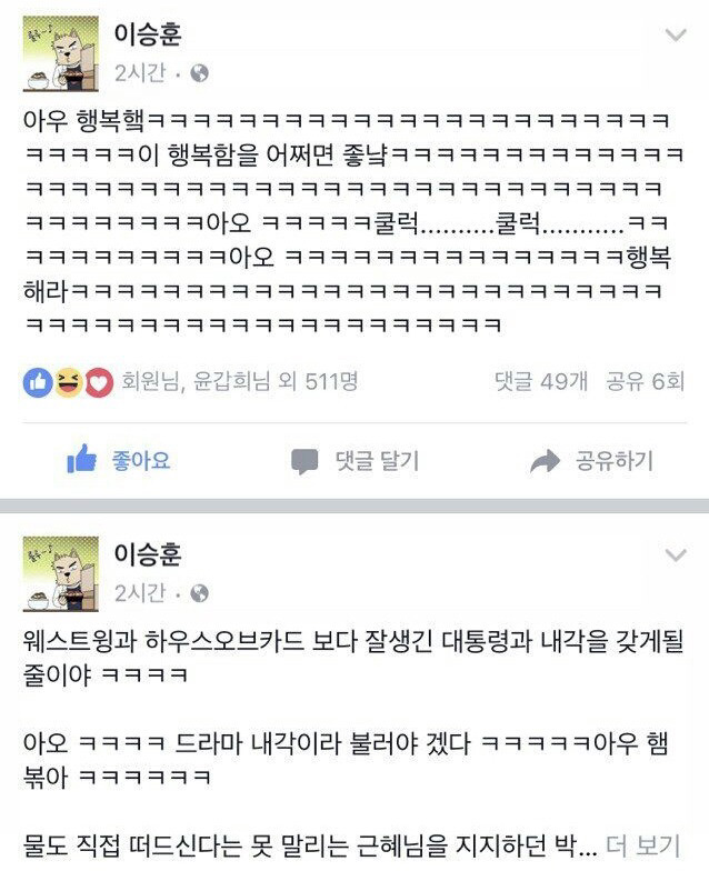 오늘자 이승훈 PD 페북 | 인스티즈