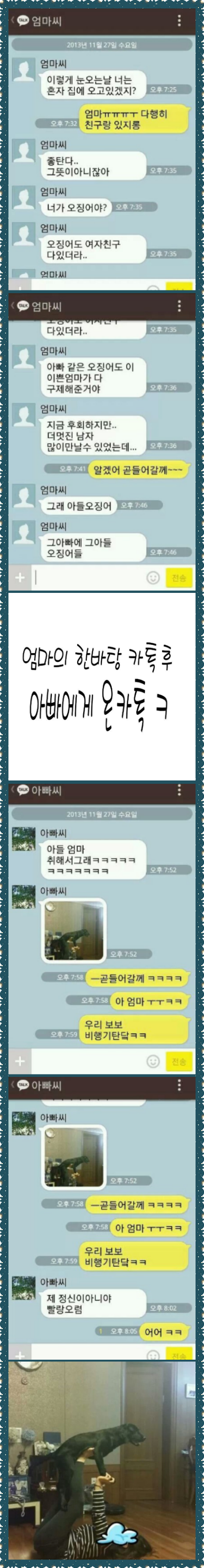 술이 거하게 취하신 어머니의 카톡.jpg | 인스티즈