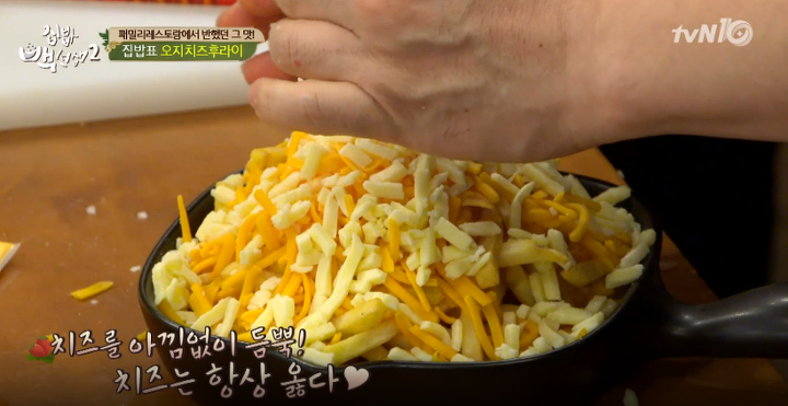 집밥백선생 오지치즈후라이 만들기.jpg | 인스티즈