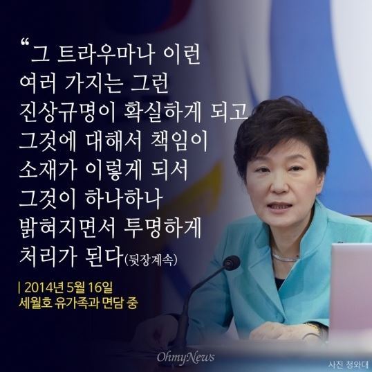 다시봐도 신박한 언어의 연금술사 국민피의자 박씨 | 인스티즈