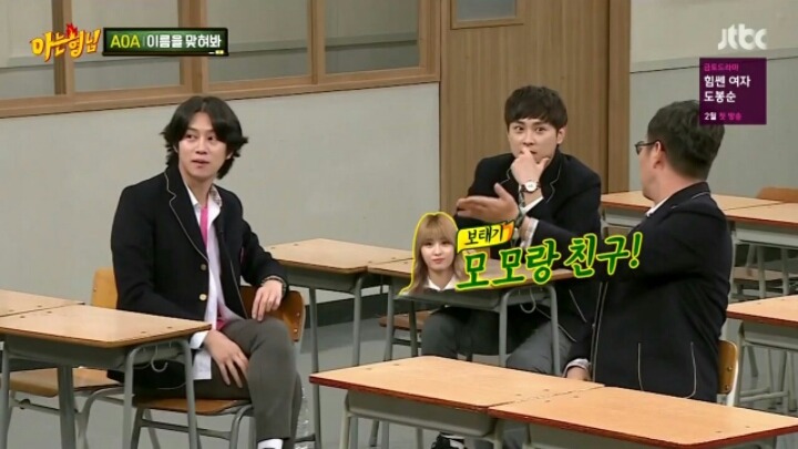 [아는형님] 연예계 문외한 민쌈자 | 인스티즈