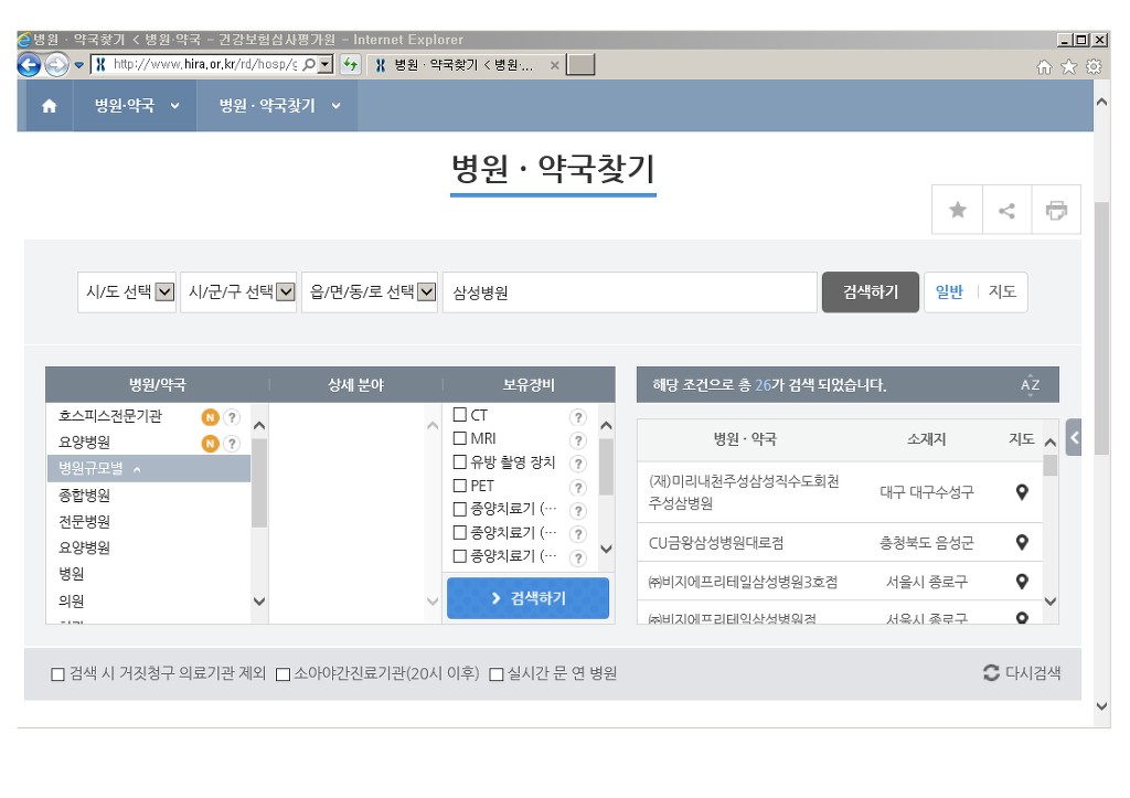 병원검색 쉽게하는 방법 | 인스티즈