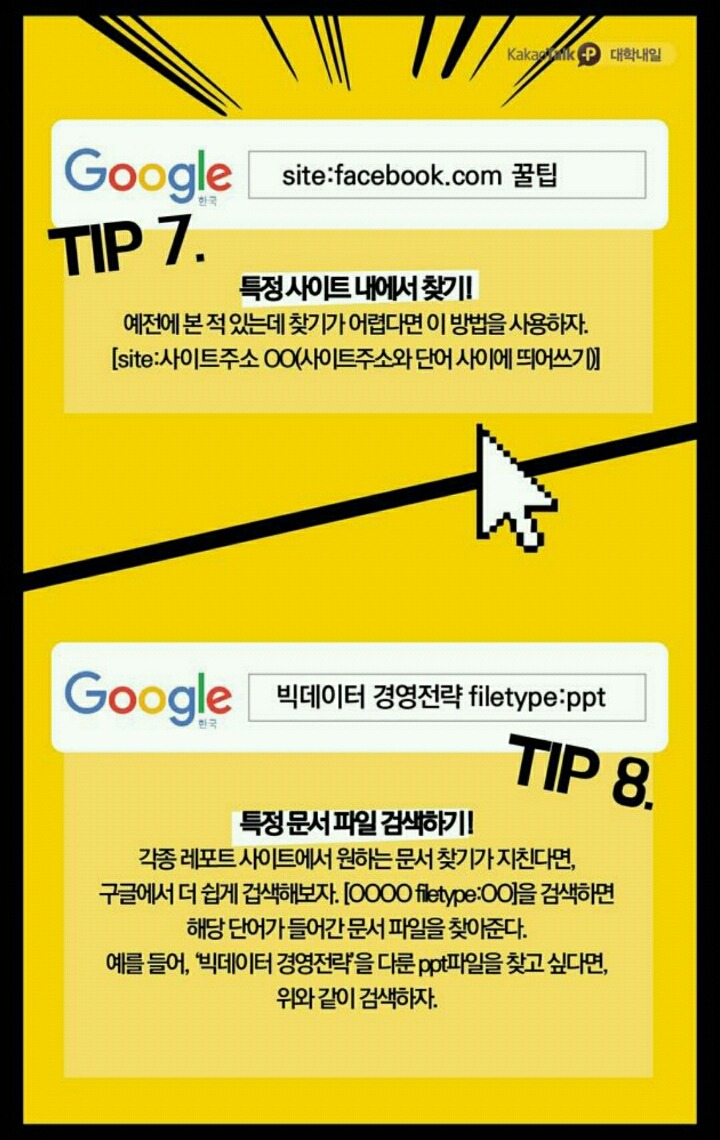 과제시간을 줄여 줄 사소한 개꿀팁들 | 인스티즈