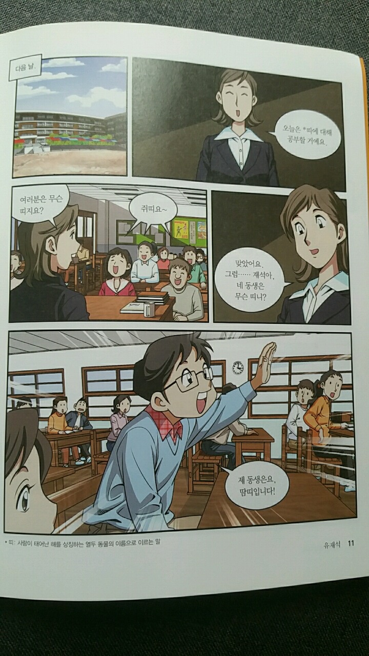 유재석 재평가.jpg | 인스티즈