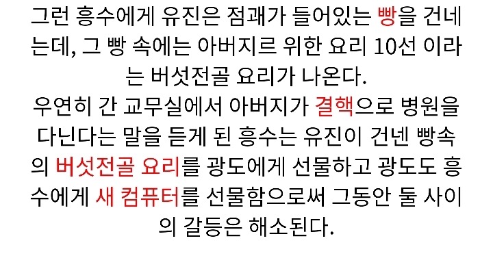최초 드라마 대본이 고등학교 국어 교과서에 실린것 | 인스티즈
