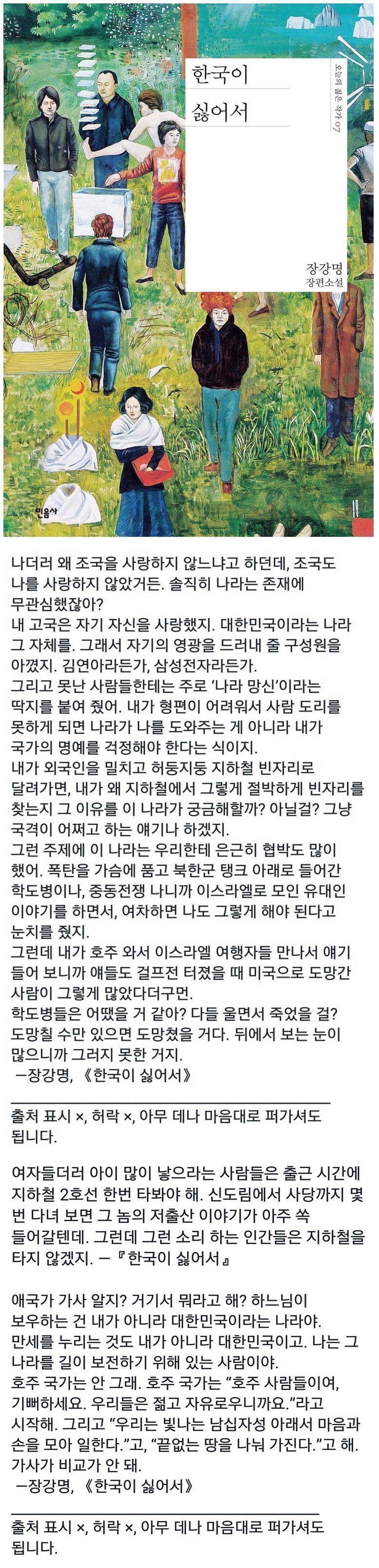 한국이 싫어서 | 인스티즈