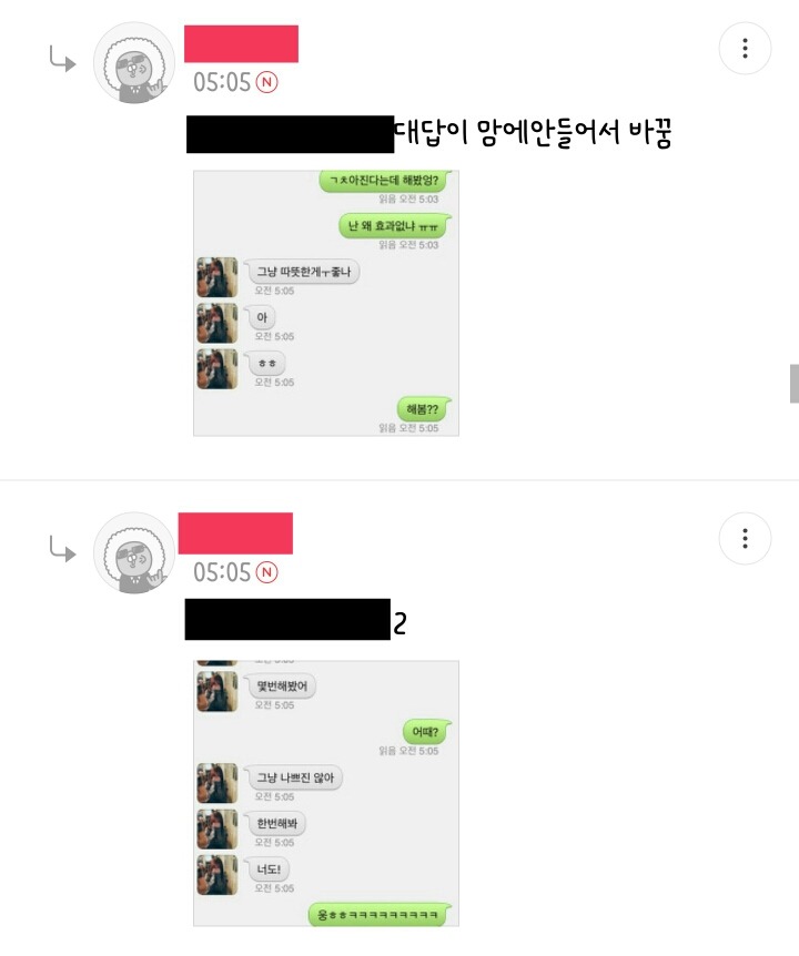 [막웃] 익명챗 하는데 얘 남자같아? | 인스티즈