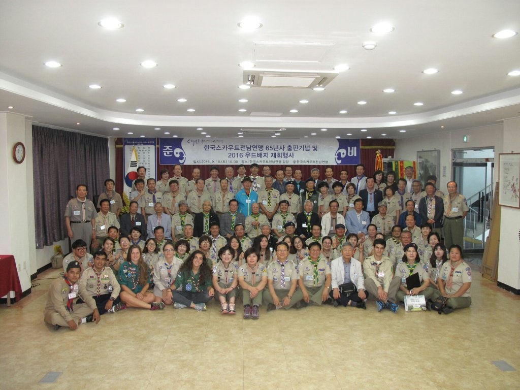(사)한국스카우트연맹 이미지