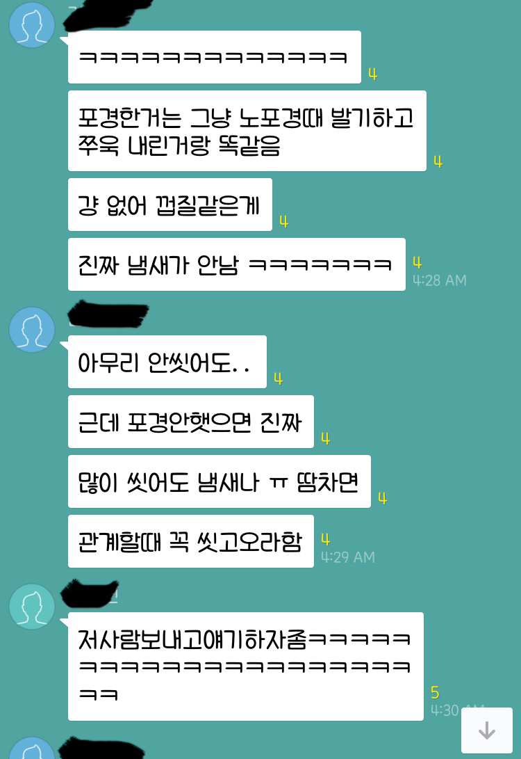 고등학교동창 단톡방에 김진태의원 초대한 주갤럼.JPG | 인스티즈