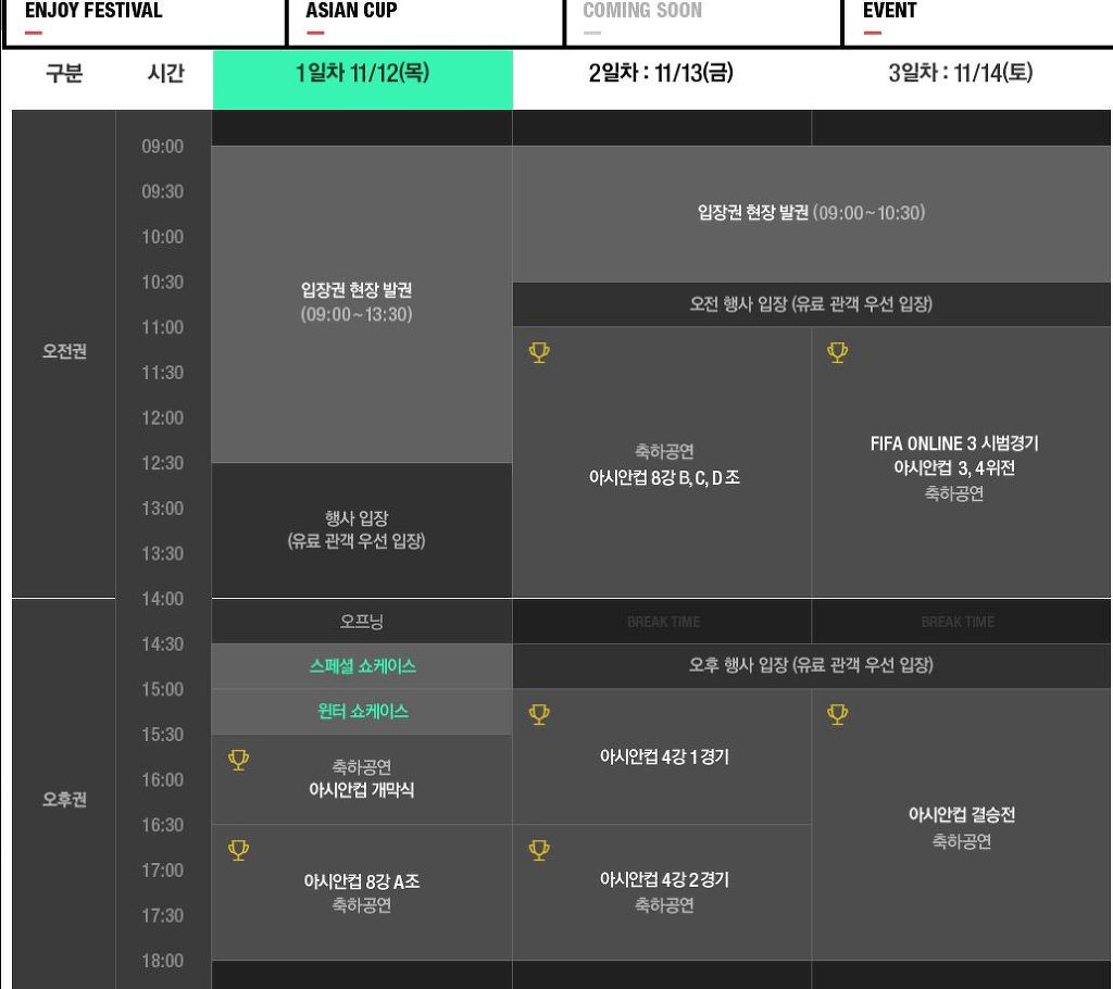 [피파온라인3] 사상 최대 대규모 업데이트 예고 하반기 쇼케이스.jpg | 인스티즈
