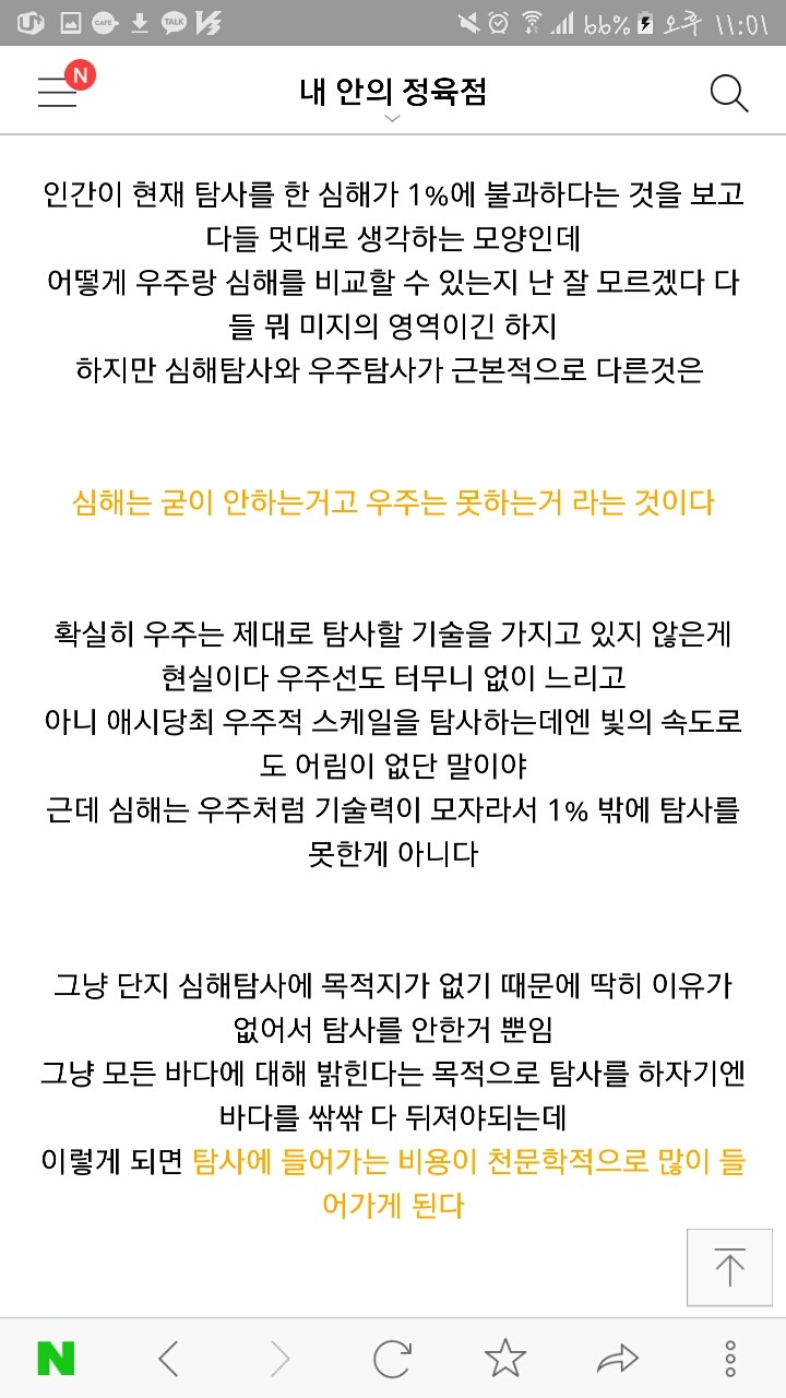 심해생물에 대해 당신들이 잘 모르는 사실들 | 인스티즈