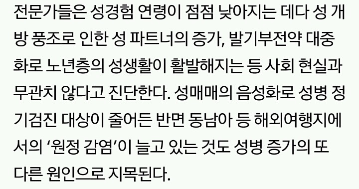 연휴만 지나면 비뇨기과에 남자들이 많이가는 이유.jpg (혐오주의) | 인스티즈