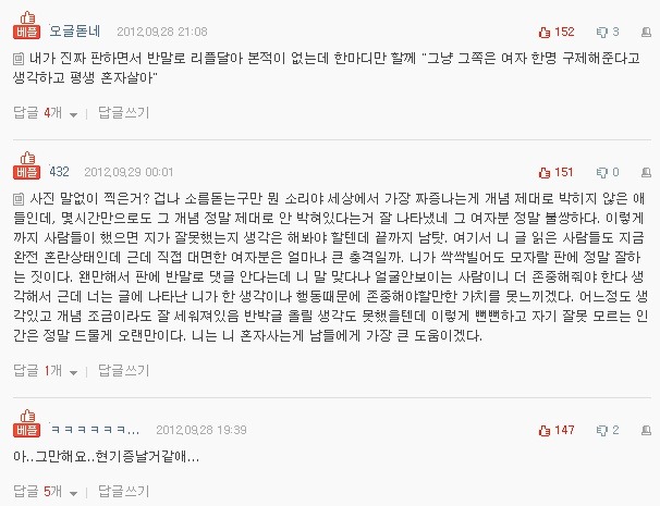 네이트판 전설의 소개팅남 글 모음 | 인스티즈
