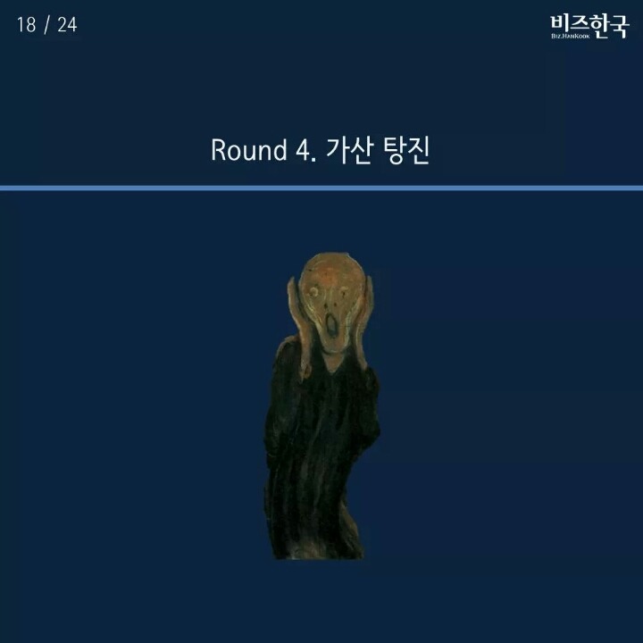 한국에서 나쁜 아빠 되기 | 인스티즈