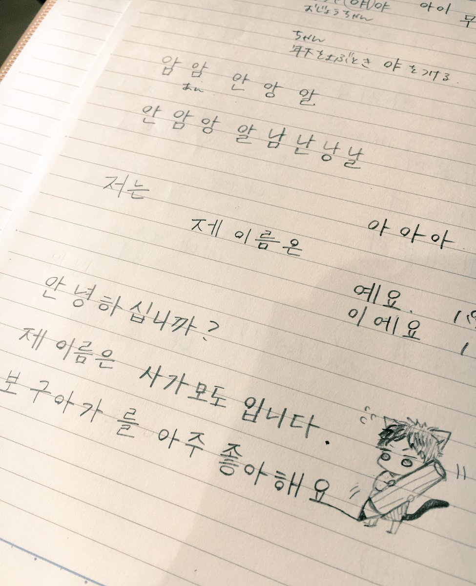 일본인의 한글 배우기.jpg | 인스티즈