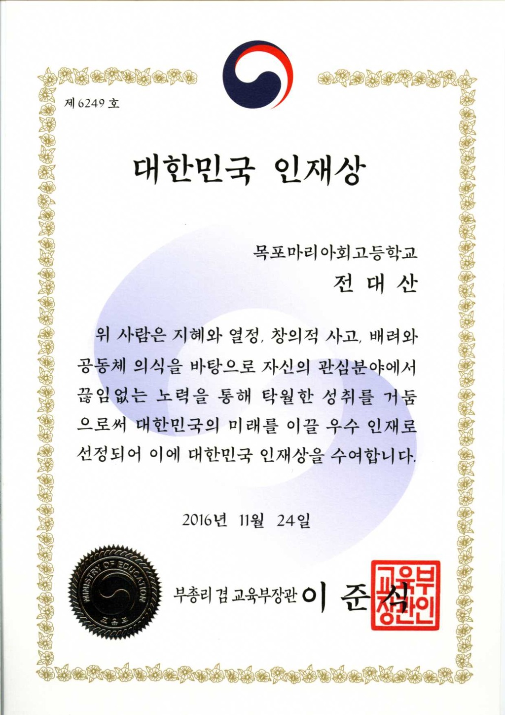 마리아회고등학교 이미지