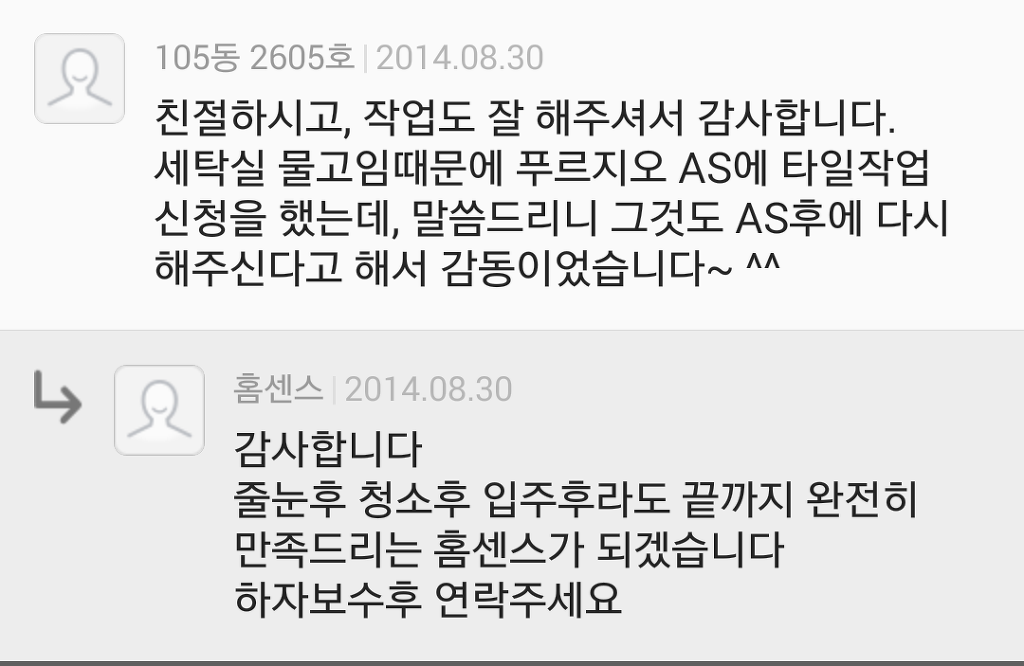 홈센스 이미지