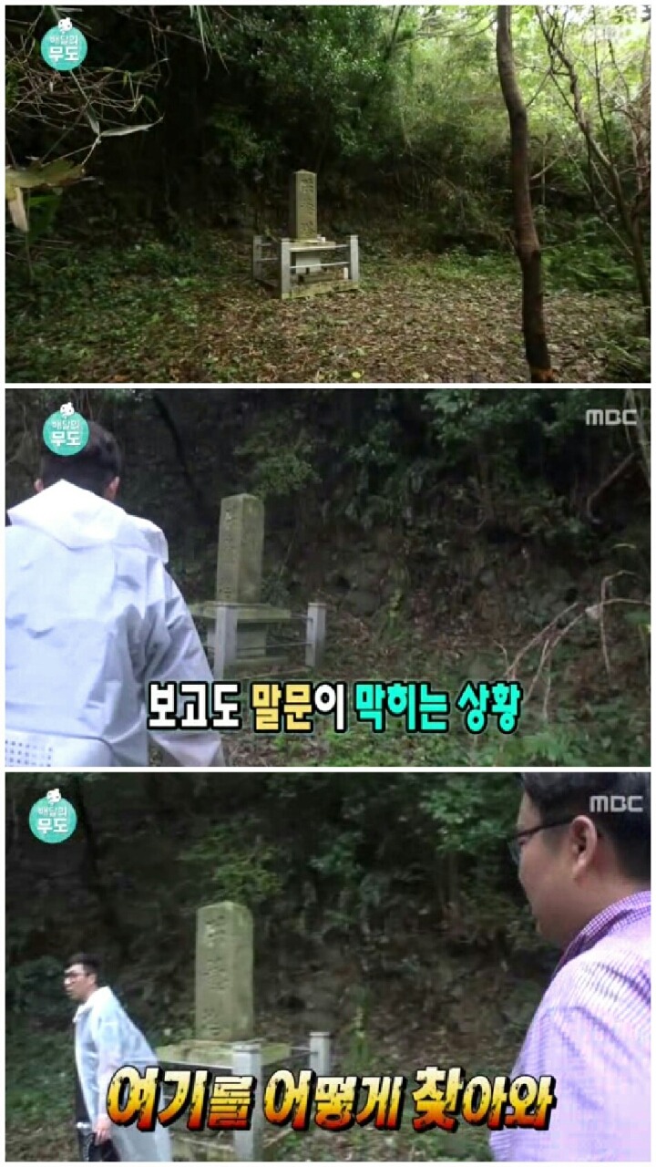 [무한도전] 가슴아픈 역사 담은 하시마섬 방문.jpg | 인스티즈