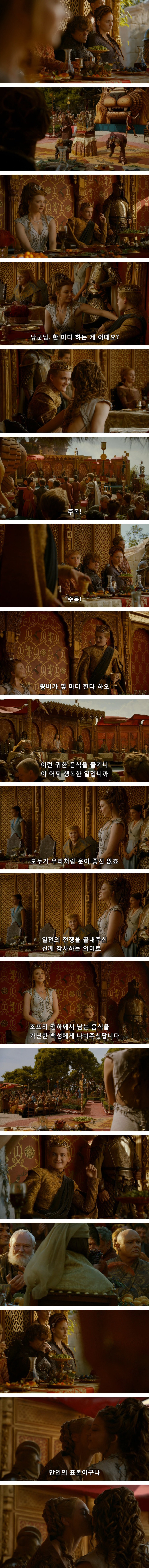 스포 [왕좌의게임] 티리온의 위기 9화 | 인스티즈