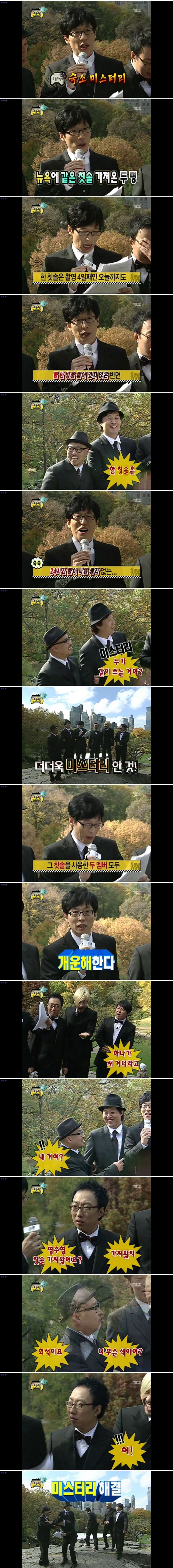 일상이 예능이었던 무도 | 인스티즈