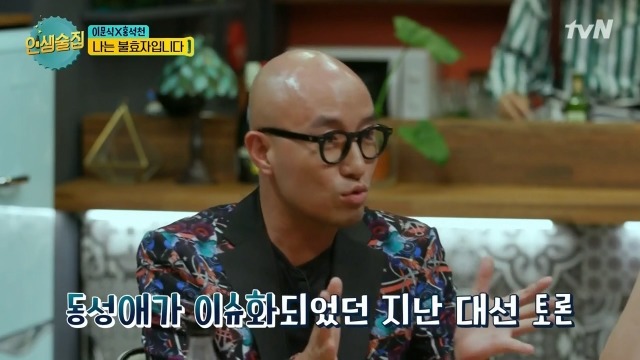 대선토론에서 동성애가 이슈가 됐을 때 주변으로부터 연락 많이 받았다는 홍석천.jpg | 인스티즈