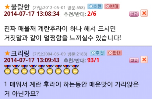 매..울...땐.......토..마..토..... 주..스... | 인스티즈