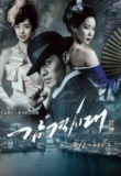 감격시대 이미지