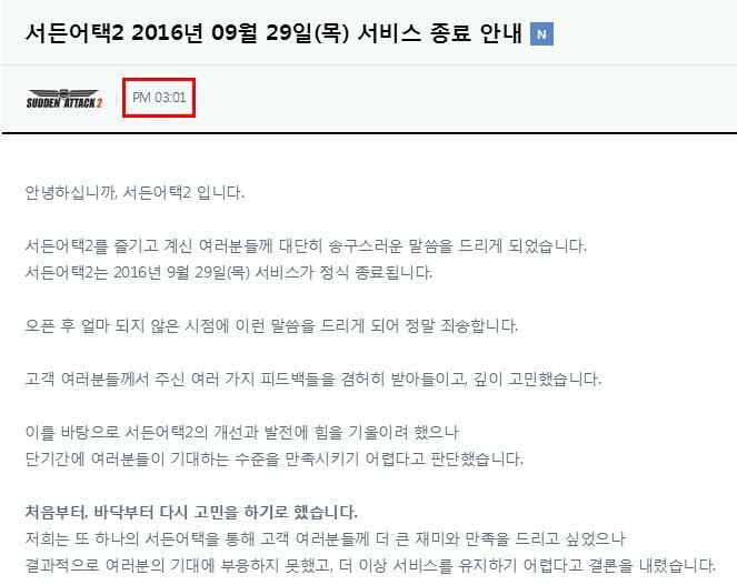 서든어택 개똑똑한듯 | 인스티즈