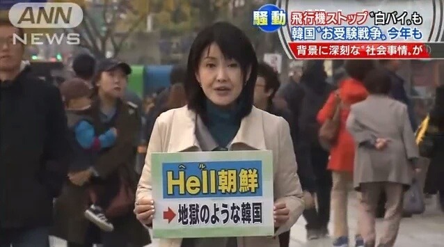 일본에서도 우리를 헬조선이라 한다 | 인스티즈