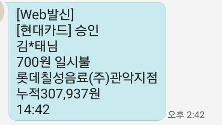 롯데 자판기 이미지