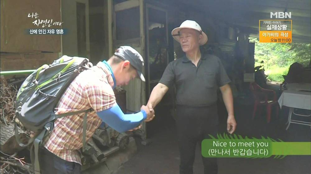 나는 자연인이다 근황.jpg | 인스티즈