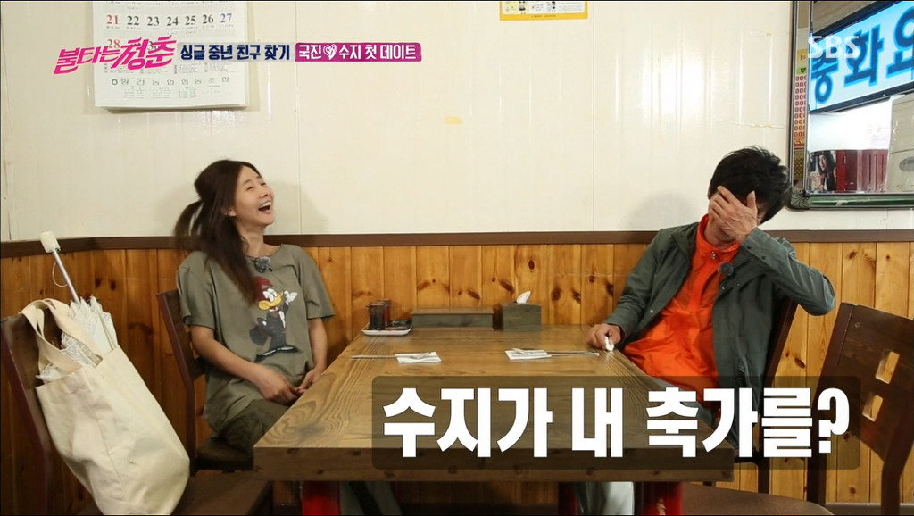 아직 사귀기전 밀당 시전하는 김국진과 강수지.jpg | 인스티즈