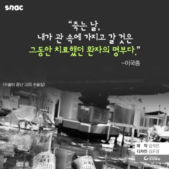 의사라는 이름아래 | 인스티즈