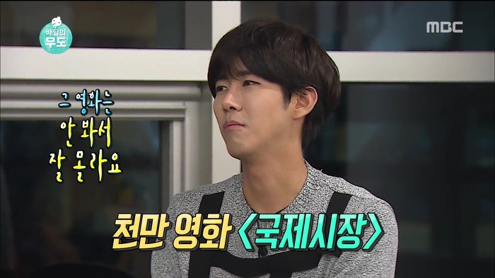 광희가 천만 영화 안 좋아하는 이유.jpg | 인스티즈