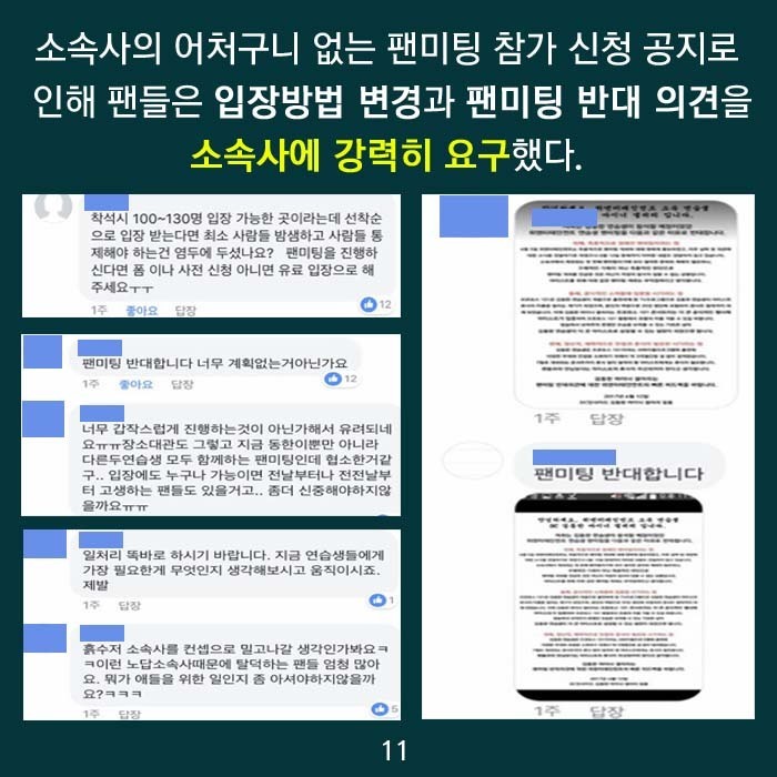 프듀2 가족행세하는 소속사의 실체 | 인스티즈