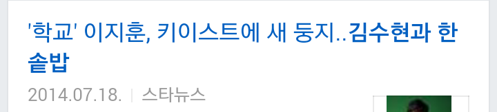 키이스트와 계약하면 뜨는 기사제목.jpg | 인스티즈