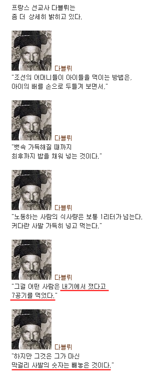 100년전 조선인들 식사량에 놀랬던 서양인들 | 인스티즈