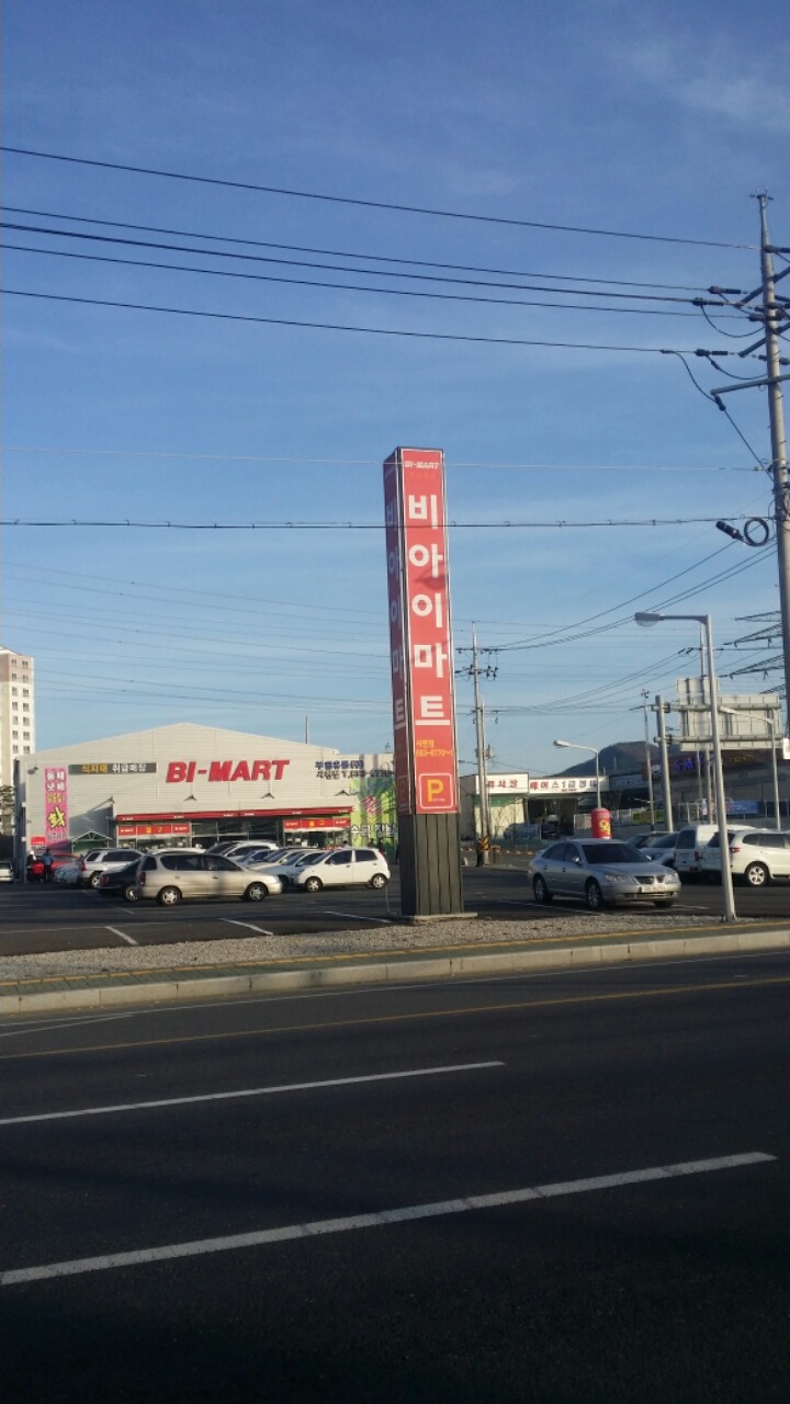 비아이마트 이미지
