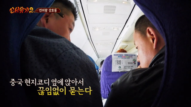 늦은 나이에 공부 시작한 강호동이 언어를 배우는 태도 | 인스티즈