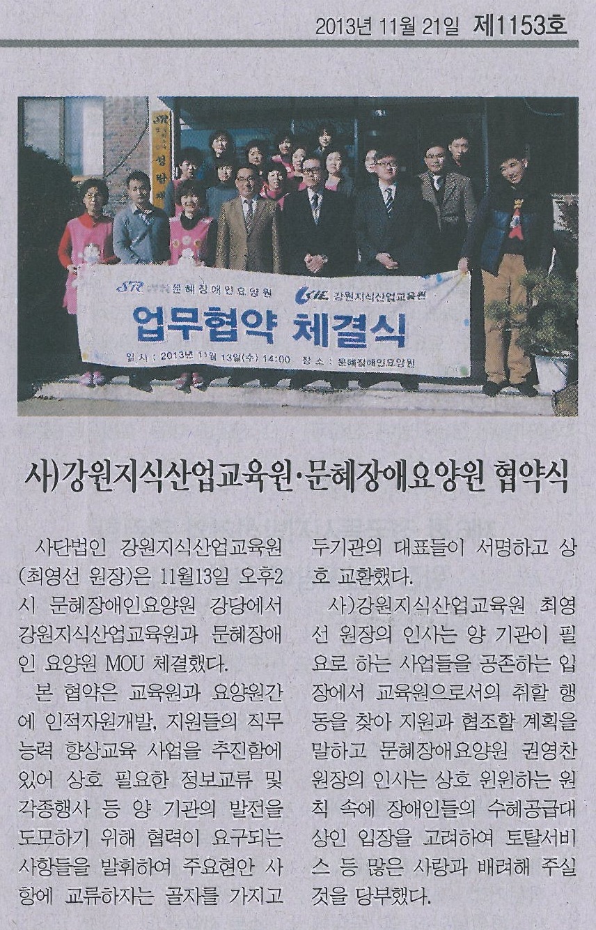 강원지식산업교육원 이미지