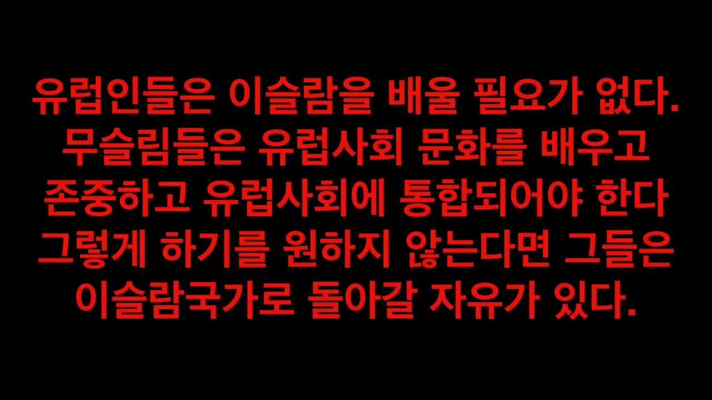유럽을 차지하고 나면 여성을 겁탈하는 것을 합법화시키겠다 | 인스티즈